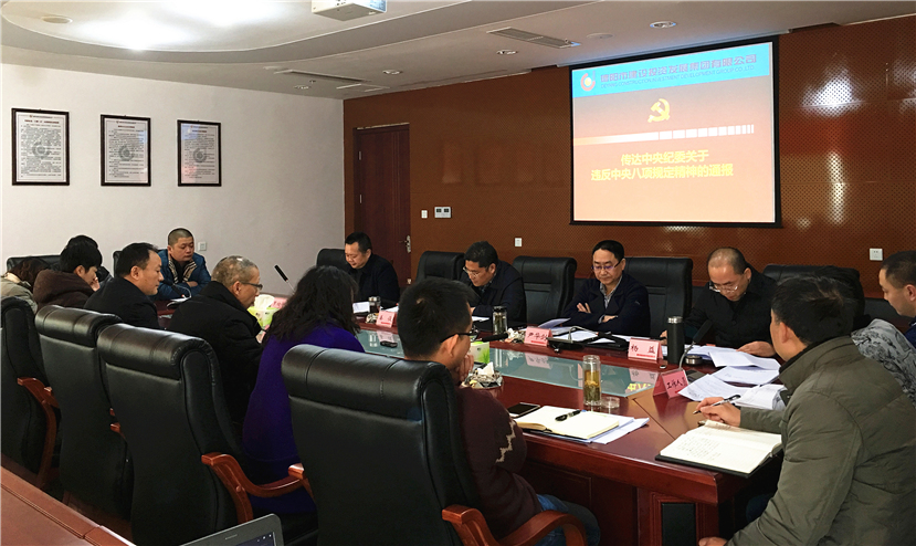 12月27日建投集團專題研究部署元旦、春節(jié)期間的作風(fēng)紀(jì)律工作2