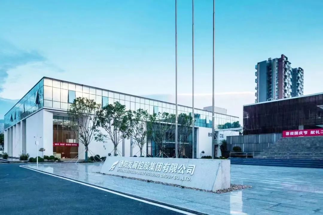 司歌征集令！一起來為德陽發(fā)展集團(tuán)寫首歌～