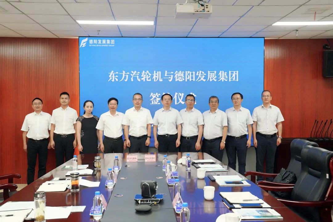 【拼經(jīng)濟(jì) 搞建設(shè)】優(yōu)勢(shì)互補(bǔ)“搶”抓新機(jī)遇 互利共贏“拼”出新作為 —— 德陽發(fā)展集團(tuán)與東方汽輪機(jī)簽訂《戰(zhàn)略合作協(xié)議》
