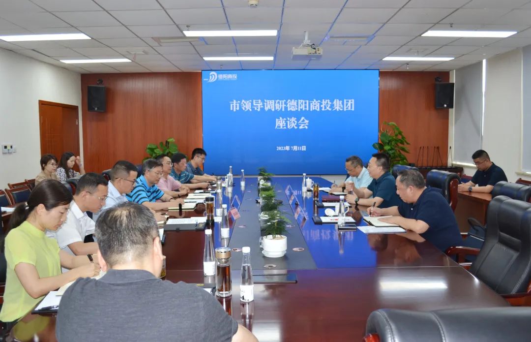 德陽(yáng)市委常委、政法委書(shū)記廖凱調(diào)研德陽(yáng)商投集團(tuán)